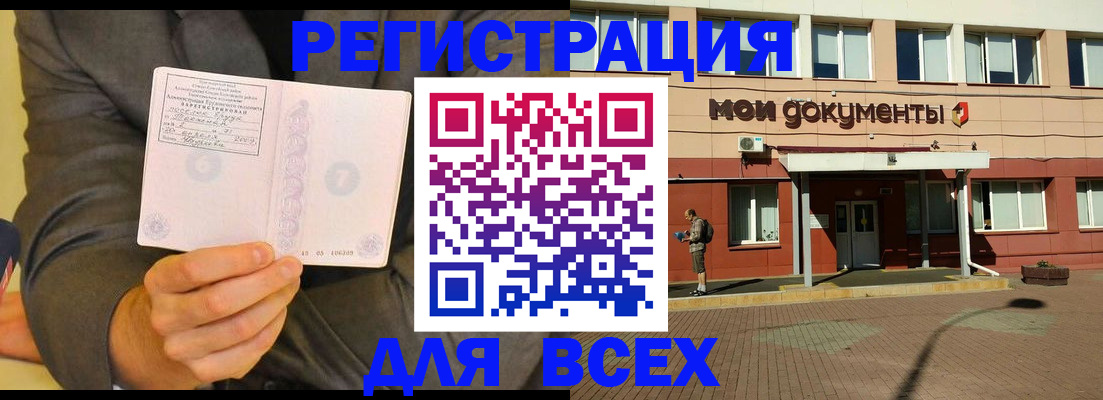 временная регистрация госуслуги в Брянской области