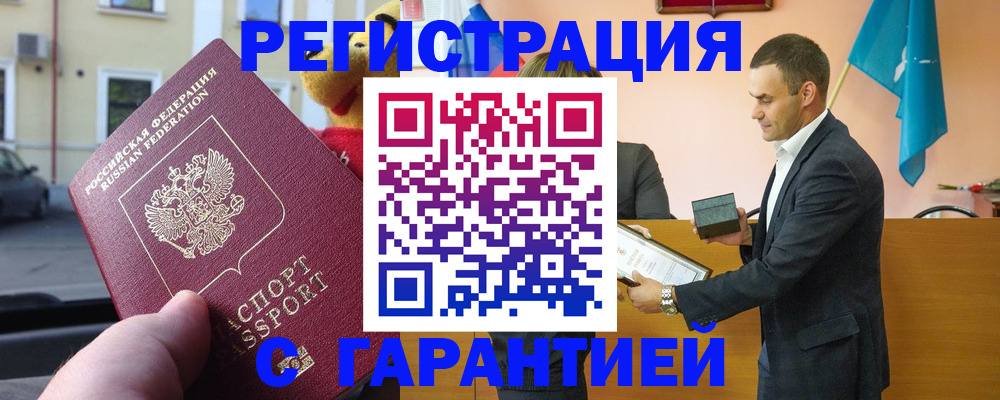 прописка от собственника в Брянской области