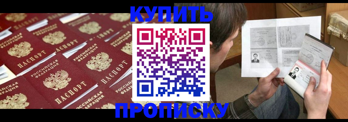 прописка для кредита в Брянской области