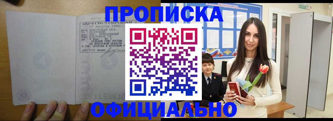 прописка поиск в Брянской области