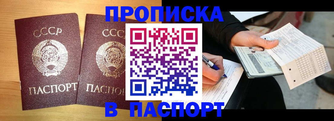 временная регистрация в Брянской области