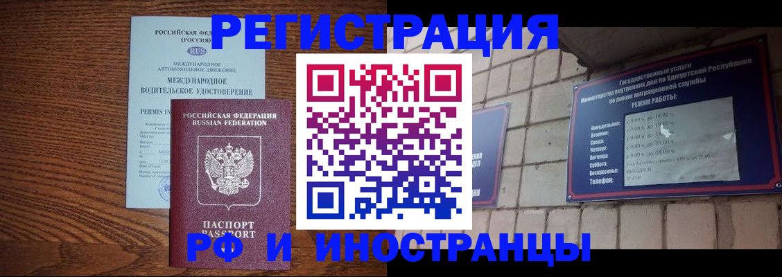 временная регистрация гарантия в Брянской области