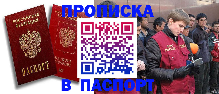 временная регистрация гарантия в Брянской области